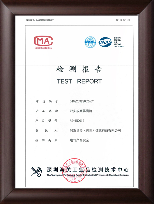 3th Part Test Report